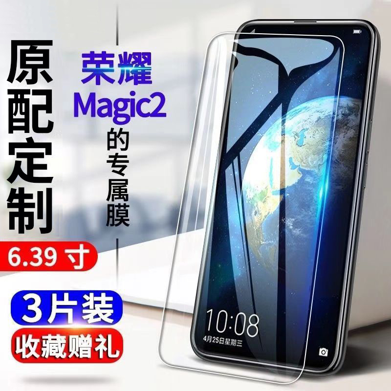 荣耀magic2钢化膜mαgic2魔法migic全屏migc魔术师tny一al00tnyal