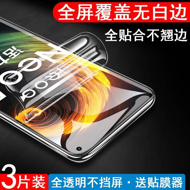 适用iqooneo5活力版水凝膜iqoonew水膜iooq手机icooneo凝胶ipooneo板iqoonen5iqoone模igooneo5vivoiq软膜iq0