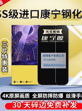 苹果11钢化膜13防窥膜新款适用iphone14/15手机mini抗蓝光promax全屏14贴膜por防偷窥ip十三pro全包plus防摔