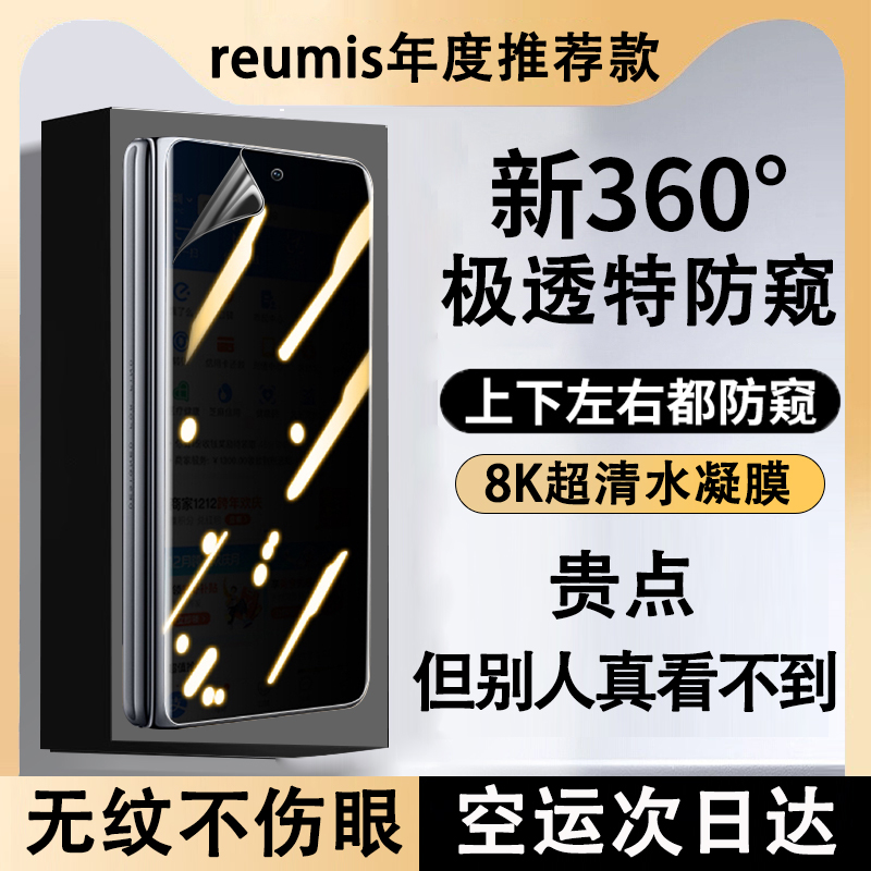 适用三星fold6防窥水凝膜前膜zfold5膜zflod4钢化膜flod3折叠屏360手机膜w23全包w24外屏w22保护w21贴膜ford2