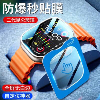 reumis适用苹果ultra3手表钢化膜iWatchultra2保护膜全覆盖高清49mm定位秒贴膜Apple防刮防指纹ultra3/2/1玻