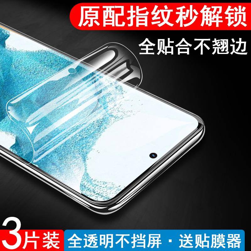 适用三星s22水凝膜s22ultra手机水膜samsung软膜s22u保护贴samsungs22plus+屏幕galaxy钢化u22uitra贴膜utral