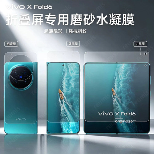 reumis适用vivoxfold6磨砂水凝膜xfold5手机保护膜xfold6折叠屏镜头钢vivoxfold3 pro内外前后化膜保护软膜