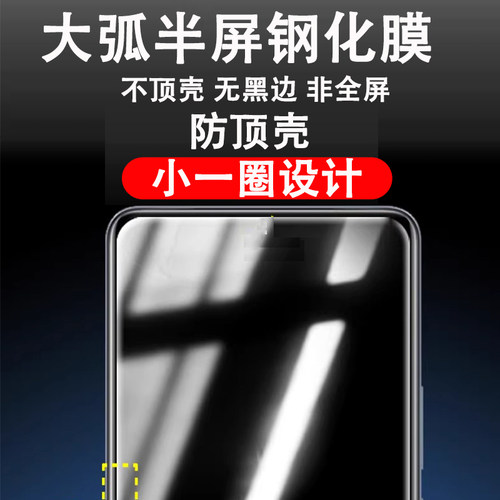 【半屏膜】适用荣耀300钢化膜90gt半包v30/x20se/play5/4非全屏s高清x50/60i防t指纹pro手机半膜小一圈不顶壳