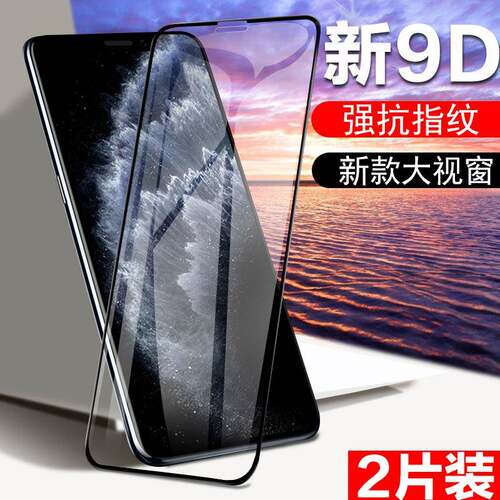 reumisiphone11钢化膜苹果11promax全屏x11手机pg刚化十一x无指纹pro光化pm苹11g黑边11p萍果11pormas平果11p