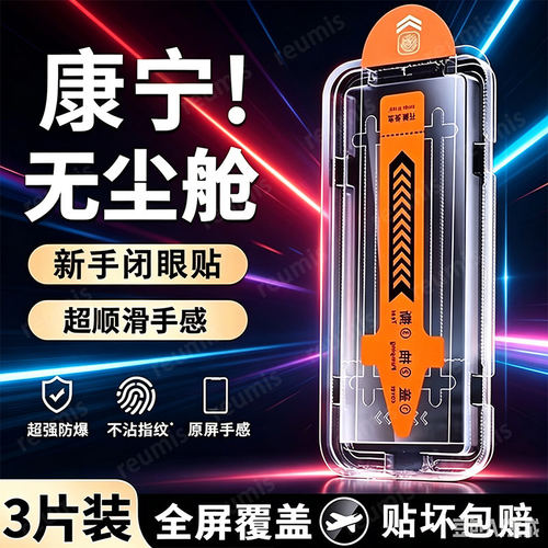 reumis无尘仓适用红米k70钢化膜k60pro手机膜小米k70e全屏k50贴膜redmi抗蓝光k40防摔k30por速贴k40s全胶高清