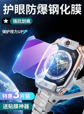 适用小天才Z10手表膜Z8钢化膜Z6A/Z5Q巅峰Q1A电话D2儿童Q1S/D3S/Q1R/Q1C/Y06/Q2A/Z7s/Z1Y保护Z2Y/Z2S贴膜Z1S