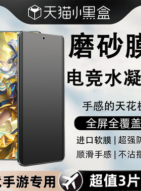 适用vivos30pro磨砂水凝膜s20pro防指纹s19/18/17/16/15/12/10/9/7/6/5/1蓝光pro全屏s防窥e游戏膜手机膜软膜