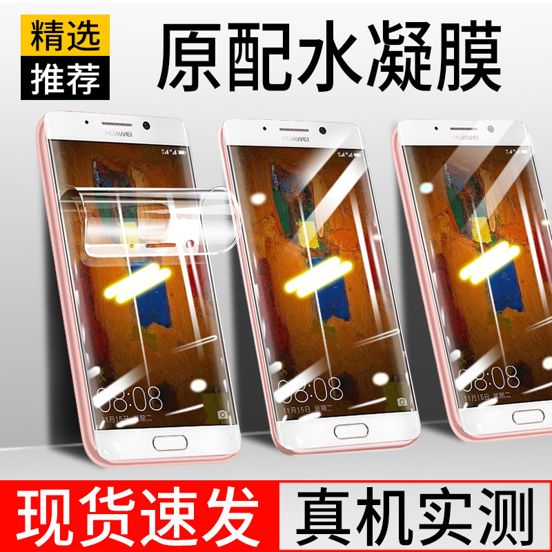 适用于华为lon-al00水凝膜lonaloo膜全屏覆盖huaweimate9pro软膜lon
