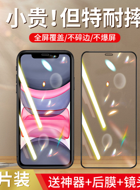 适用苹果11钢化膜iphone13/14/15/17手机贴膜12新款promax全屏蓝光pro防指纹Mini防窥膜xs防尘XR全包十一ix