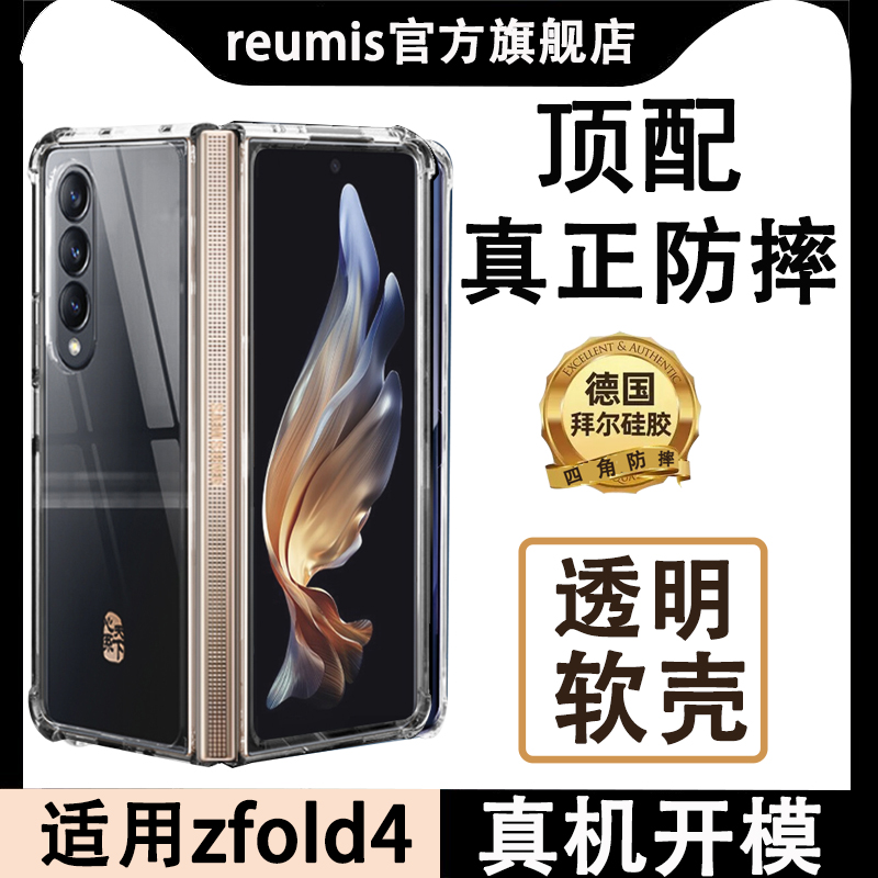 适用三星fold3保护套zfold3折叠手机壳w22透明z fold 4防摔galaxyzfold4笔槽foid3铰链zflod3三代Samsungz3