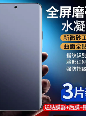 适用华为mate60/pro钢化膜磨砂软mate50 pro手机水凝膜全屏蓝光30护眼rs非凡pro全包全胶por磨砂膜加镜头膜u