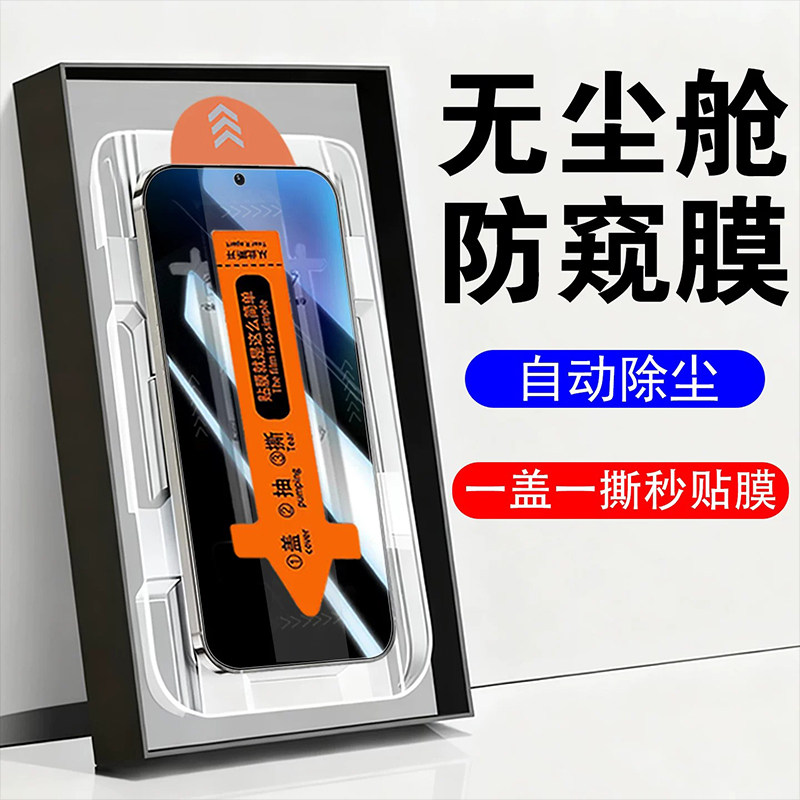 reumis适用华为pura90promax防窥膜p90钢化屏幕p90pro平max手机壳puar9p保护隐私q防偷窥pur的prua配件p9o无