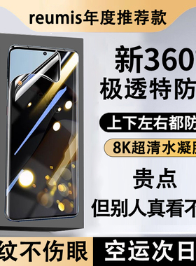 【360°新防偷窥】适用一加ace3防窥水凝膜oneplus一加ace3pro蓝光偷看2手机膜ace全屏1+12/11/10/9钢化膜pro
