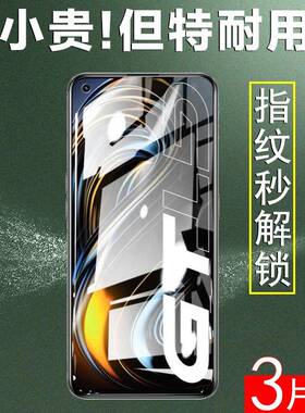 realmegt钢化realme膜gt真我neo闪速版gtone手机rmx3031reamlegt天玑1200gtnoe闪速板gtneo0relamegt1oppormx