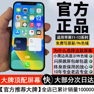 适用于苹果11屏幕总成xiphonex拆机xsmax内屏12pm手机13mini外屏por显示promax十一14OLED维修xr换xsm原拆ipx