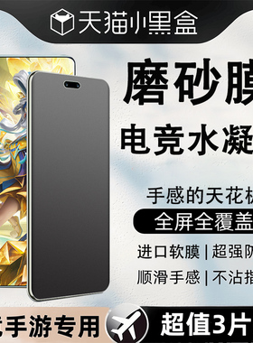 适华为nova14pro手机膜7贴纸nova12/13磨砂膜nova11Pro游戏膜Pro电竞ultra保护se膜9Pro水凝膜8Pro全包胶14