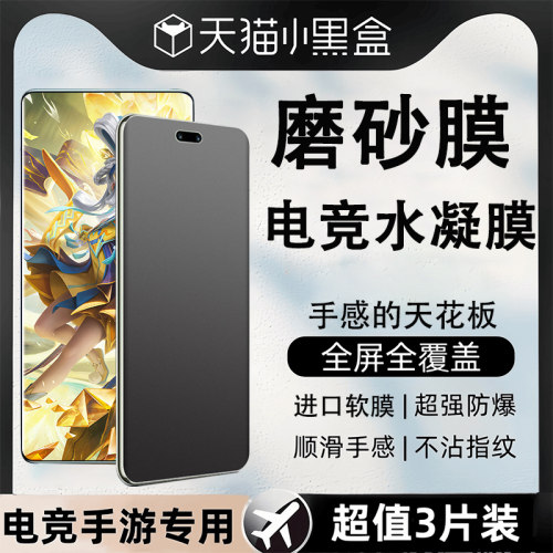 reumis适华为nova14pro手机膜7贴纸nova12/13磨砂膜nova11Pro游戏膜Pro电竞ultra保护se膜9Pro水凝膜8Pro全包