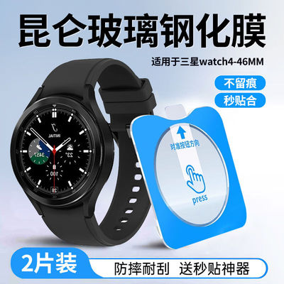 适用三星watch7保护膜watch6/5/4手表膜7ultra钢化膜全屏pro手表表盘44mm40全包galaxy高清防摔玻璃432贴膜47