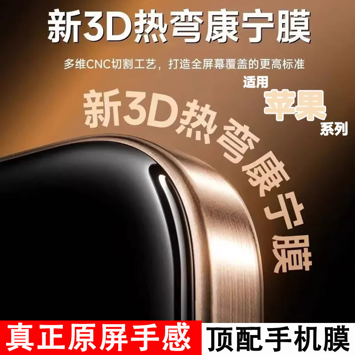 【3D热弯】适用苹果17pro钢化膜iPhone16promax手机膜15全屏14覆盖Air高清13大弧边12/11/x/xs新款xsmax防摔