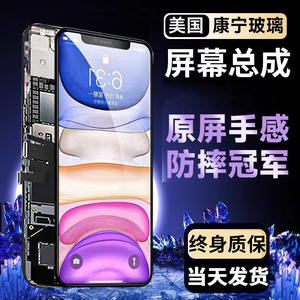 苹果x屏幕总成适用iPhone11手机xsmax更换xr内屏11pro外屏xmax显示屏柔性OLED液晶屏por维修国产11promax十一