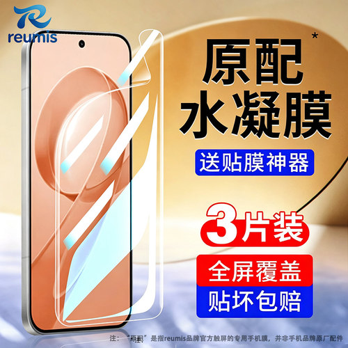 适用红米k90手机保护膜k90promax水凝膜redmik90pm小米保护防窥ultra软膜max蓝光全包pro新款磨砂贴膜专用