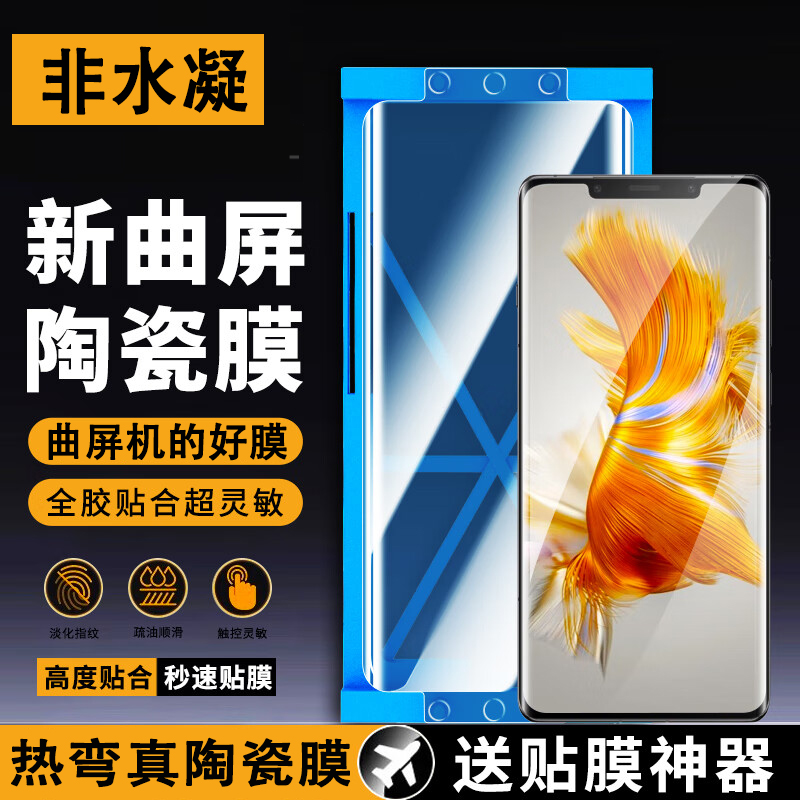 适用华为mate50pro手机膜mate50rs防窥mt50陶瓷膜50e全屏覆盖rs保时捷mete防偷窥por全包mat保护贴膜钢化膜