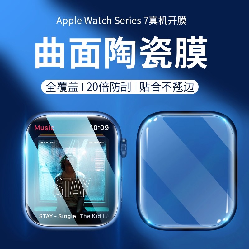 适用applewatch10手表膜iwatch9保护膜S8陶瓷膜se贴s10苹果watchs7水凝watchse4/3/2全屏is全包apple watch5