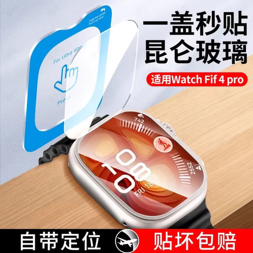 reumis适用华为fit4pro钢化膜fti4pro手表膜watchfit4新款全屏覆盖fit4por手环抗摔全包保护表盘刚化玻璃秒贴