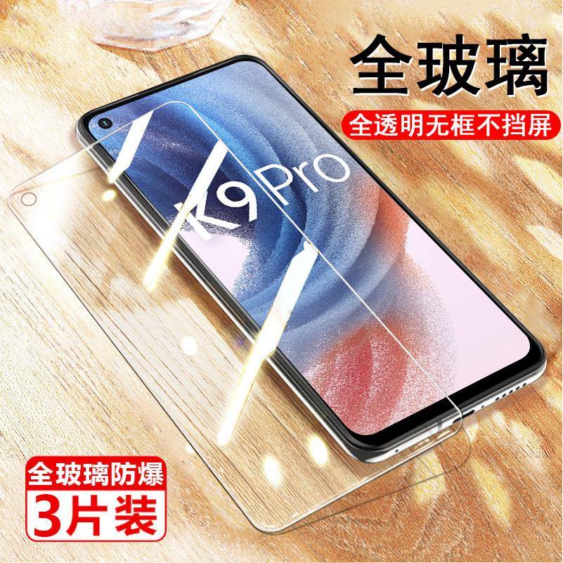 适用oppok9pro钢化膜opppk9pr0手机oppo09k模op全屏ooppk九oppork9屏保opk9p看poopk90kpro手oppokpro0ppo款o