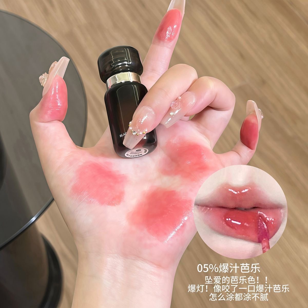 韩系水光镜面白开水唇釉裸色滋润成膜不掉色玻璃嘟嘟唇蜜唇彩口红