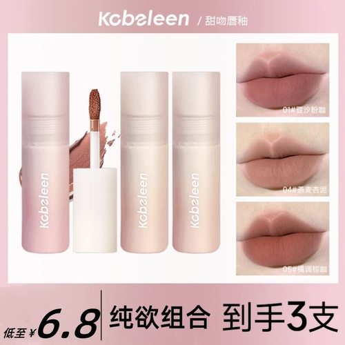【程十安推荐】小奶泥唇泥唇釉女