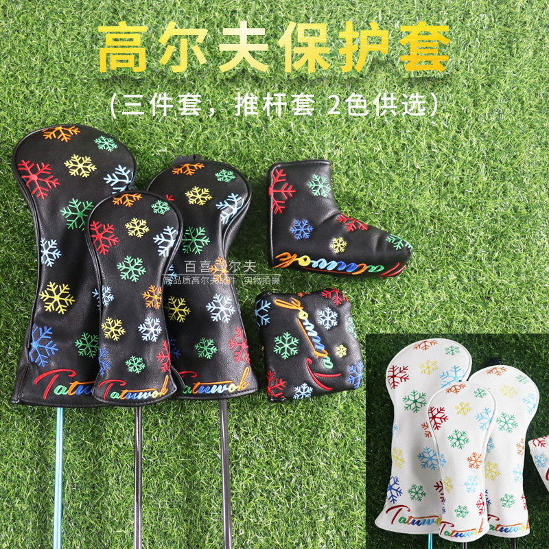 高尔夫球杆套一号木铁杆推杆套防摔防水三件套杆头球头保护套帽套