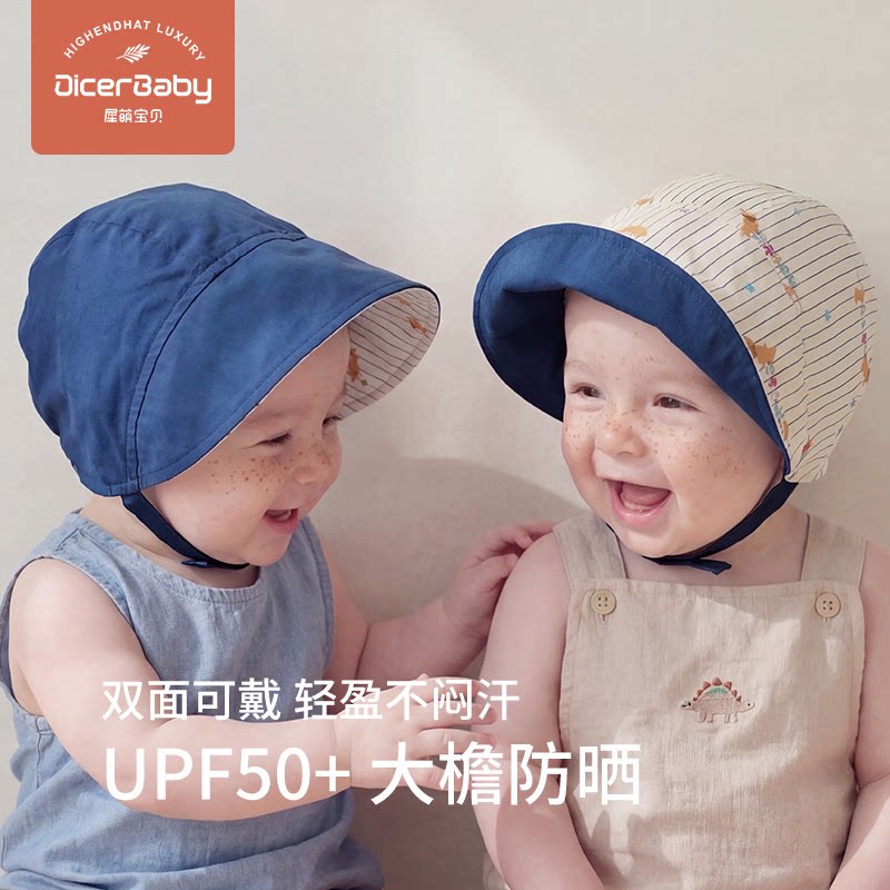 婴儿帽子春夏时尚新款可爱大檐双面护耳帽婴幼儿遮阳帽宝宝防晒帽