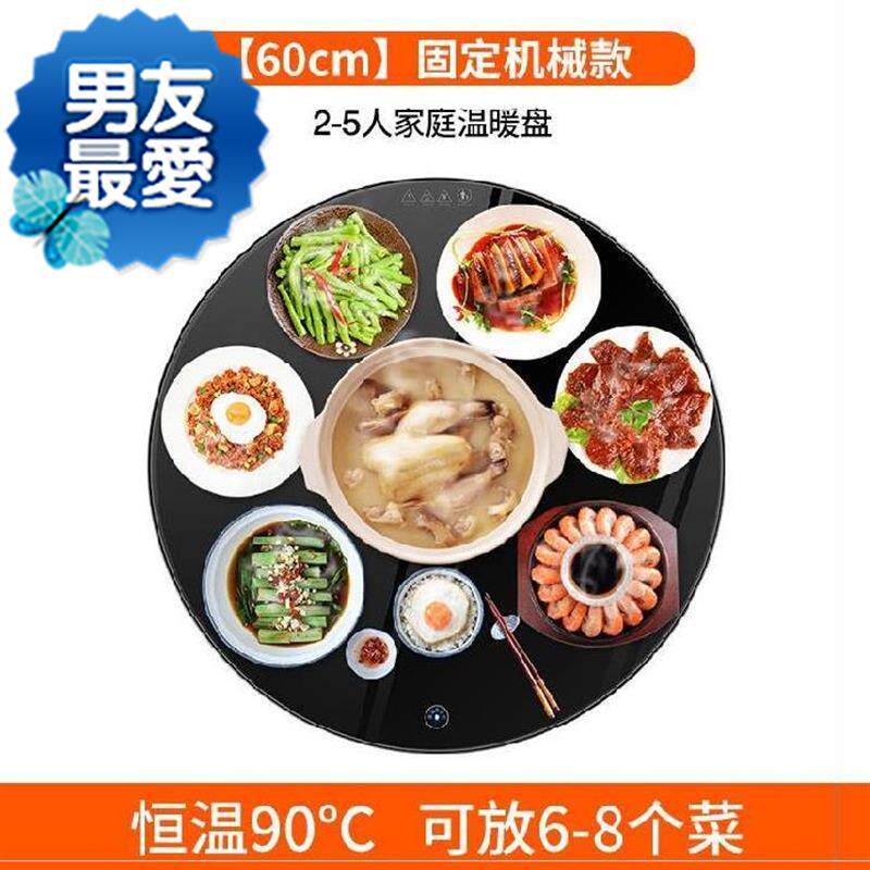 菜饭15加热保温转盘餐桌恒温2人控温餐桌保温垫桌面底座恒温板。在类目 生活电器, 其它生活家电, 保温碟/垫中 - 来自Buy2taobao.com提供专业的淘宝代购服务