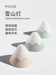 led触摸硅胶小夜灯充电式 床头拍拍喂奶灯卧室简约 雪山灯 MUID