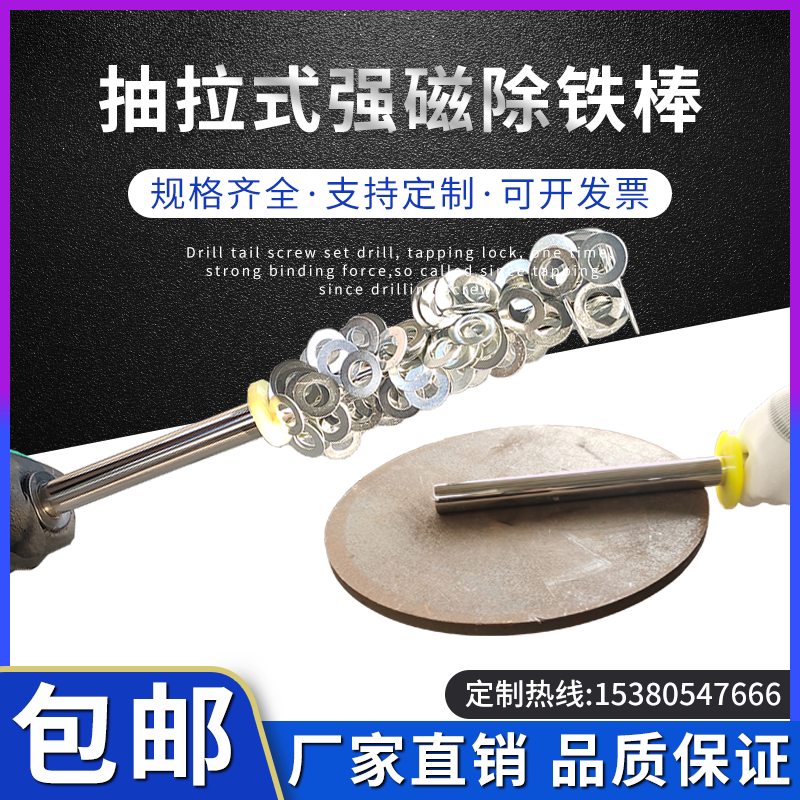 华之隆抽拉式强磁磁力棒支持定制