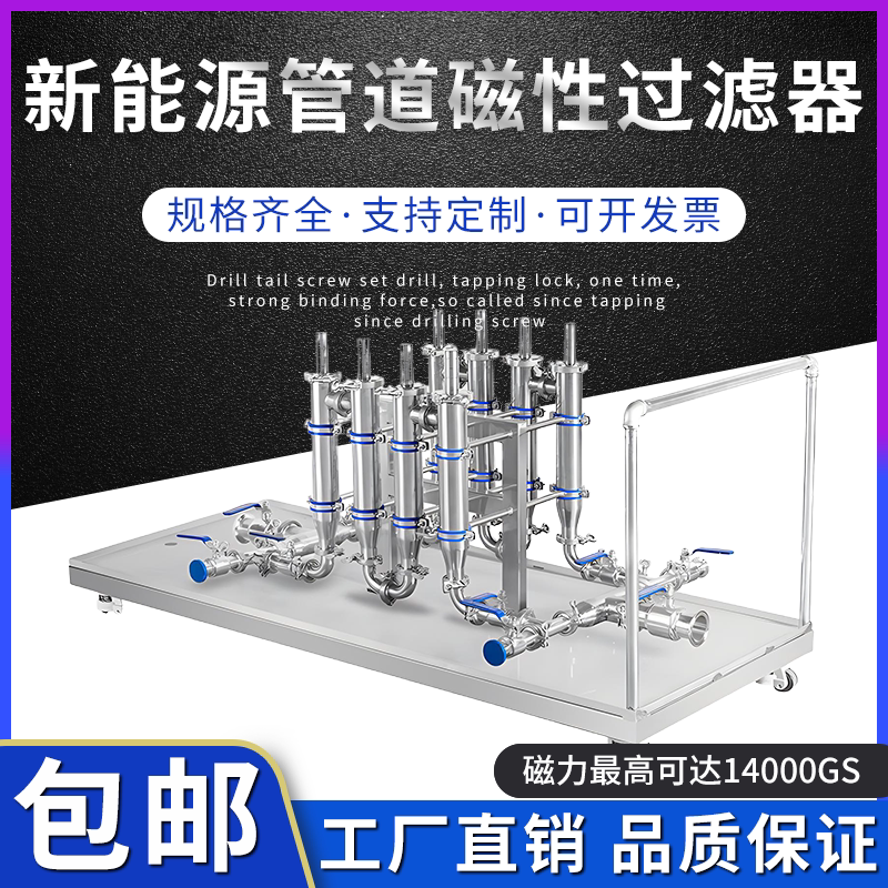 不锈钢磁性过滤器液体管道