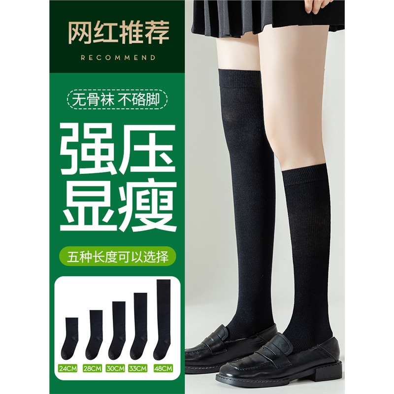 压力小腿袜强压jk袜长袜黑色过膝袜春秋薄款中长高筒袜