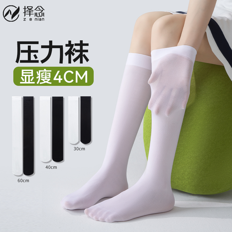 小腿袜子女夏季薄款天鹅绒