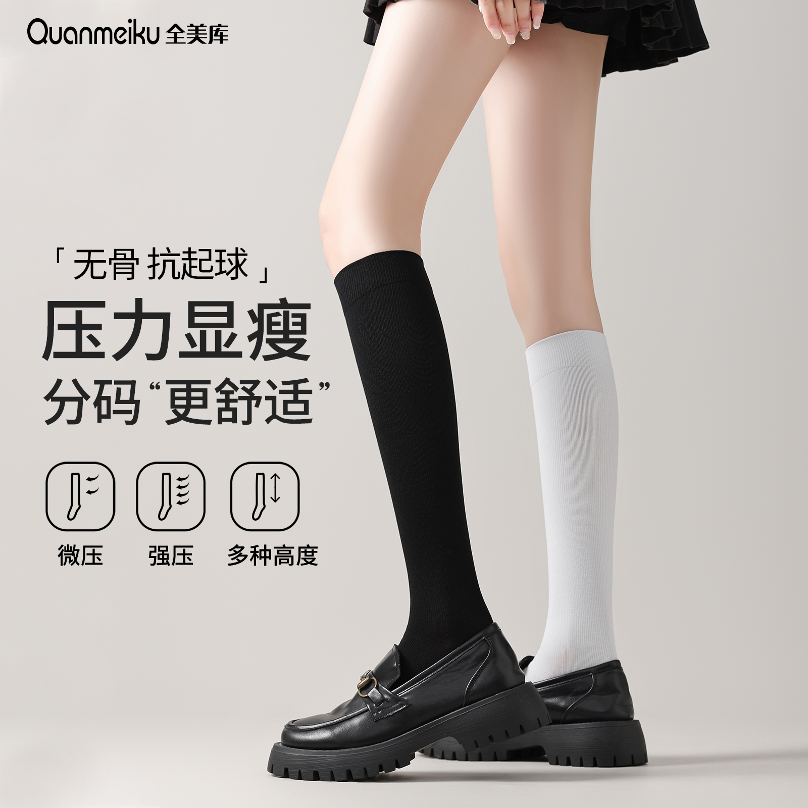 压力小腿袜女春秋季强中筒