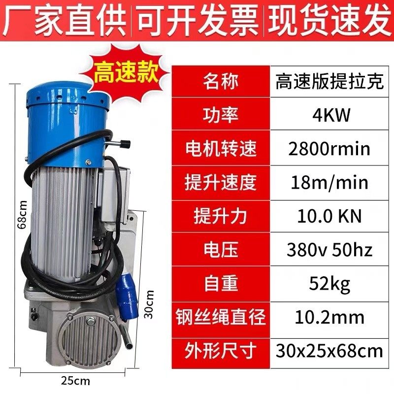 电梯安装专用提拉克电梯电机安装提拉克提升机电梯电机爬缆器一吨,五金/工具,其他起重工具,淘宝优惠券,粉丝福利购,淘宝优惠卷