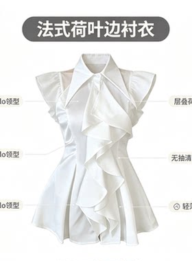 夏季小众中长款衬衣女白色法式荷叶边polo领无袖衬衫上衣女装