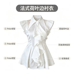 夏季小众中长款衬衣女白色法式荷叶边polo领无袖衬衫上衣女装