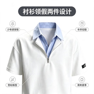 白色假两件短袖T恤男款拼接POLO衫夏季衬衫领拼接少年感穿搭半袖