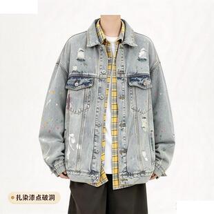 扎染漆点破洞牛仔外套男春秋季宽松bf美式vibe水洗底特律工装夹克