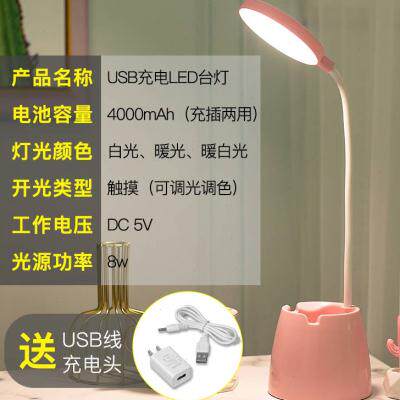 住校生台灯学习专用宿舍充电款超长续航大学生护眼防近视充插两用