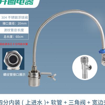 不锈钢浮球阀止水上水阀水箱感应开关水满自停阀全自动水位控制器