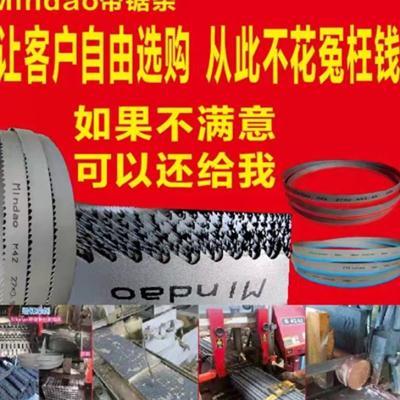 钢铁切割M42双金属合金锯条 34x3900锯片1-2个多厚的空心钢管专用