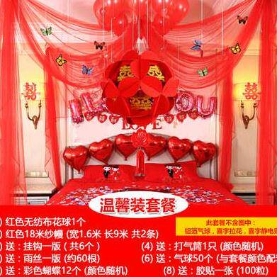 婚房装饰拉花球布置结婚庆用品欧式婚礼纱幔婚庆新房卧室房间装饰